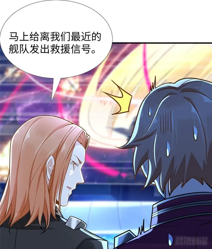 第78话 敌军突袭 第46页
