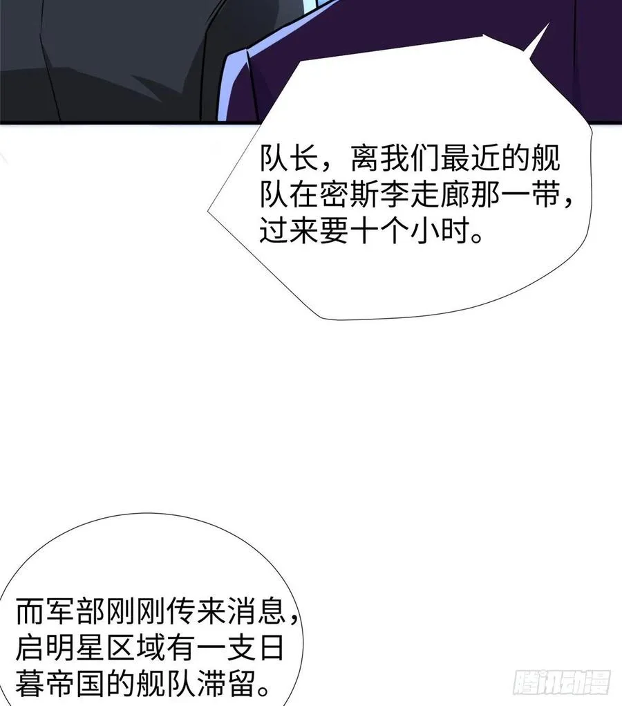 第78话 敌军突袭 第47页