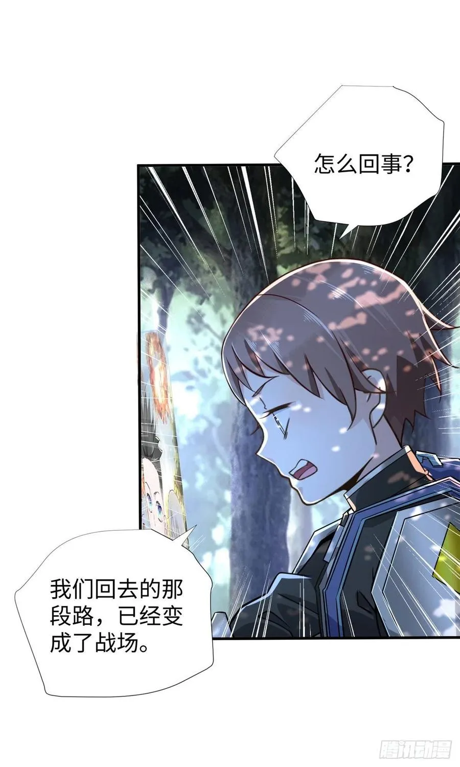 第79话 等着我来 第9页