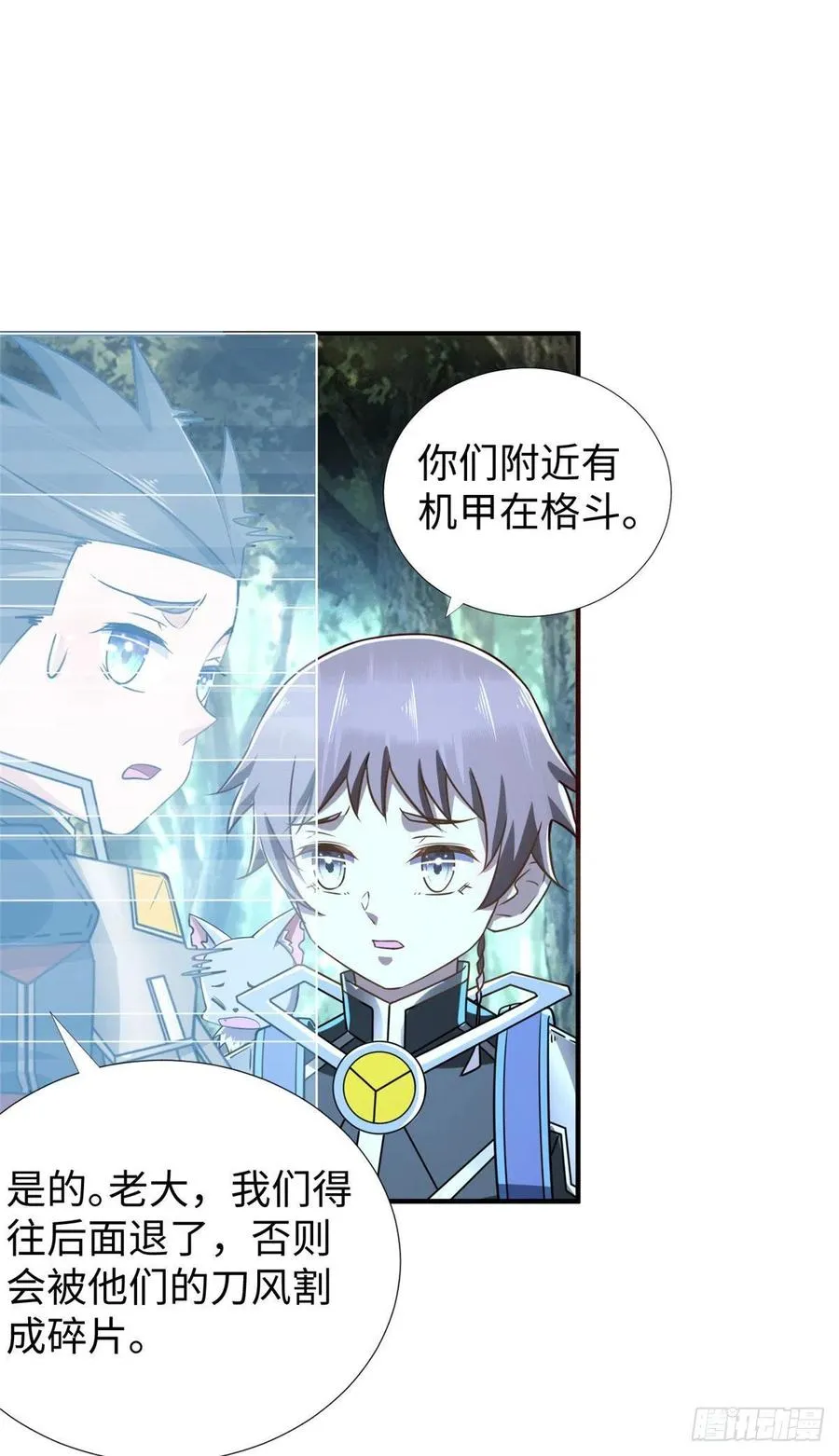 第79话 等着我来 第10页