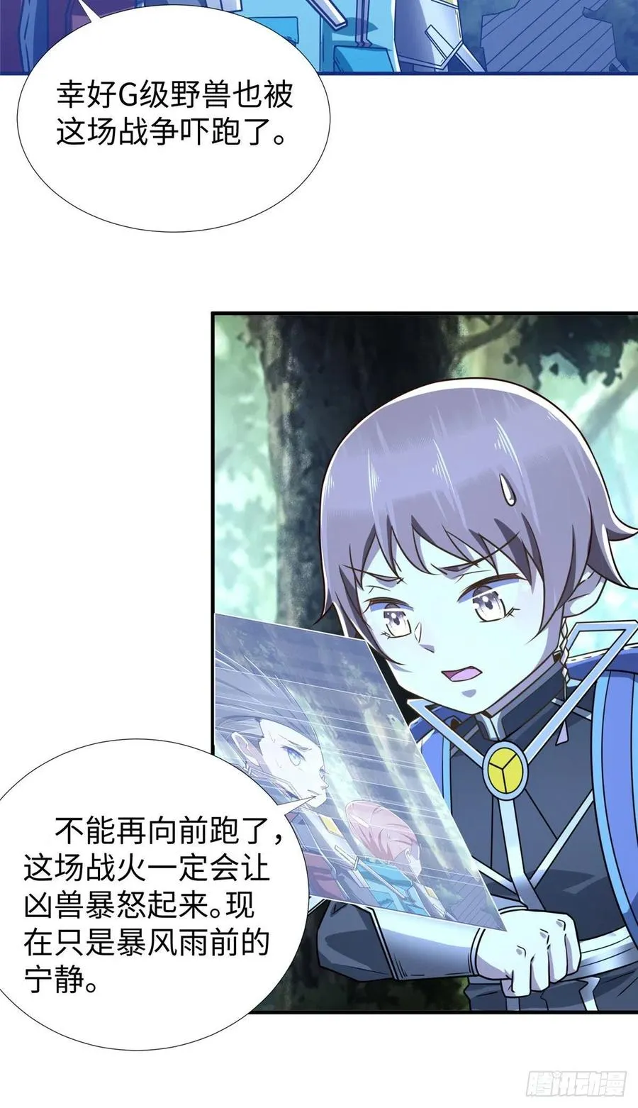 第79话 等着我来 第13页