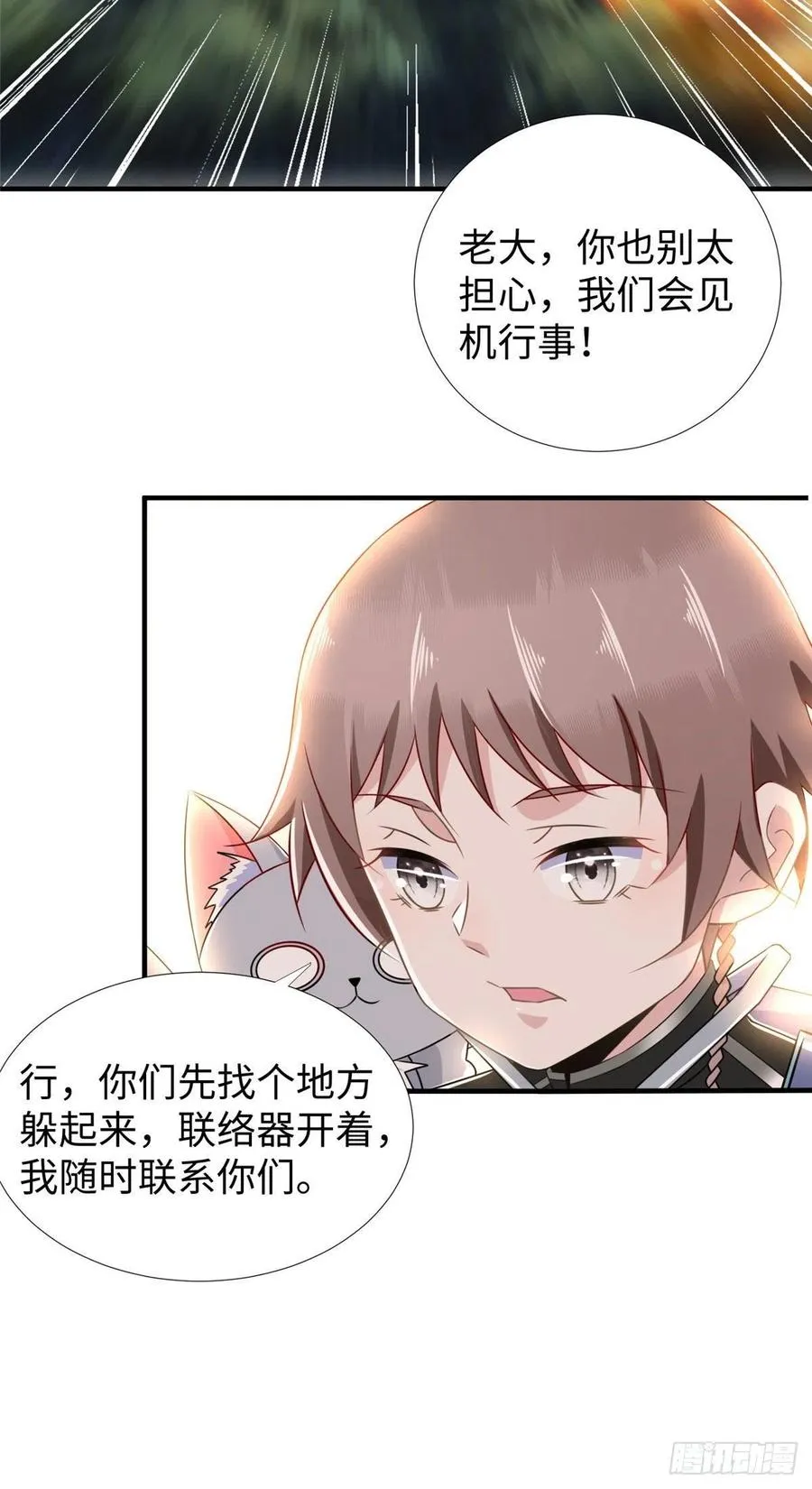第79话 等着我来 第15页