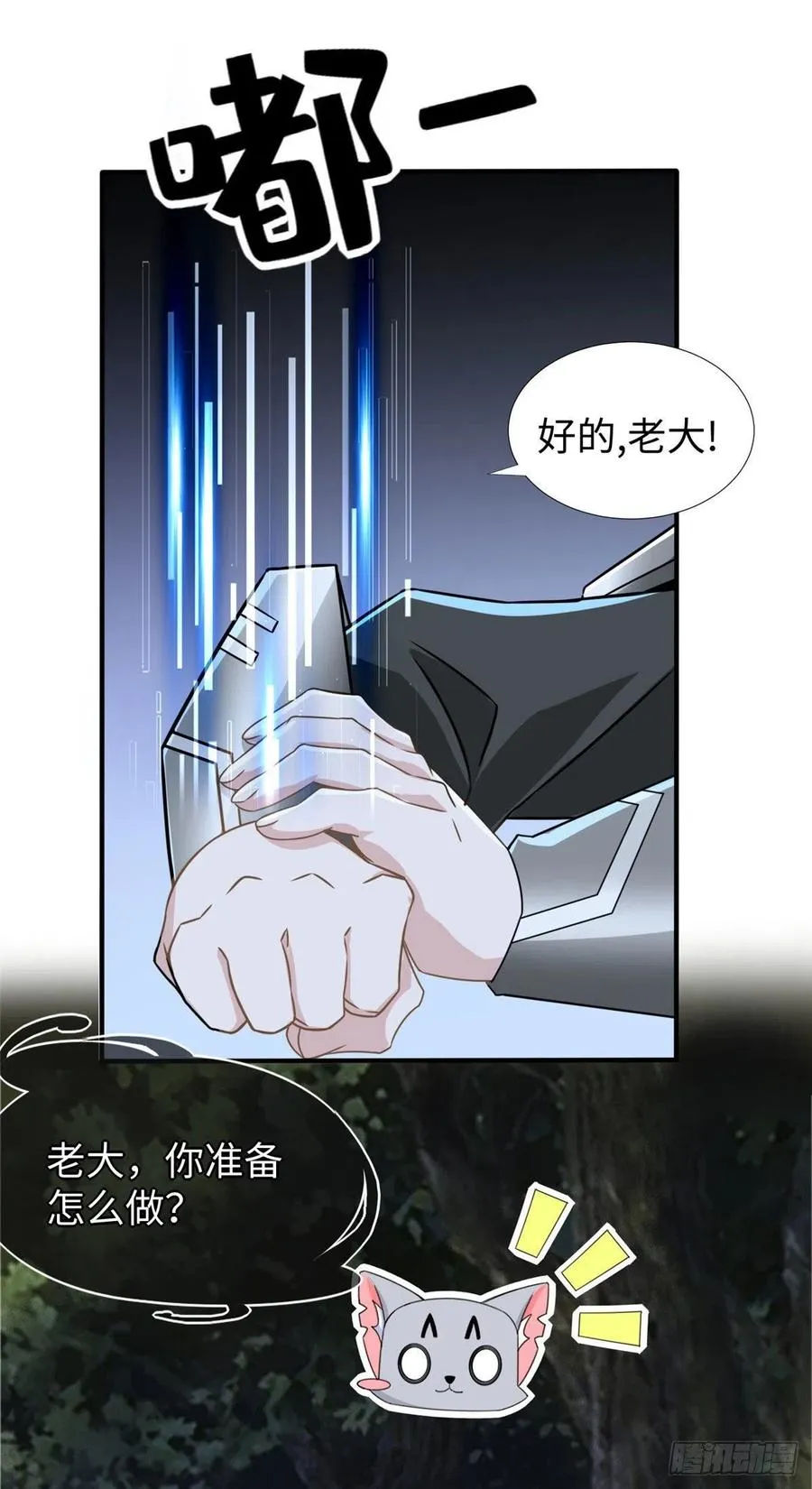 第79话 等着我来 第16页