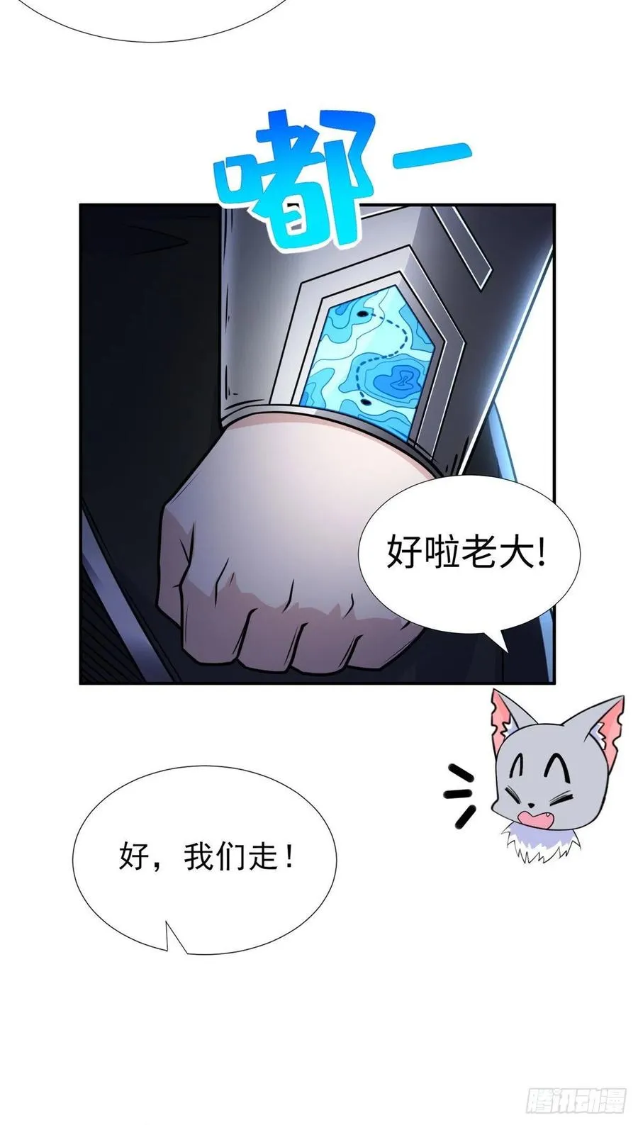 第79话 等着我来 第19页