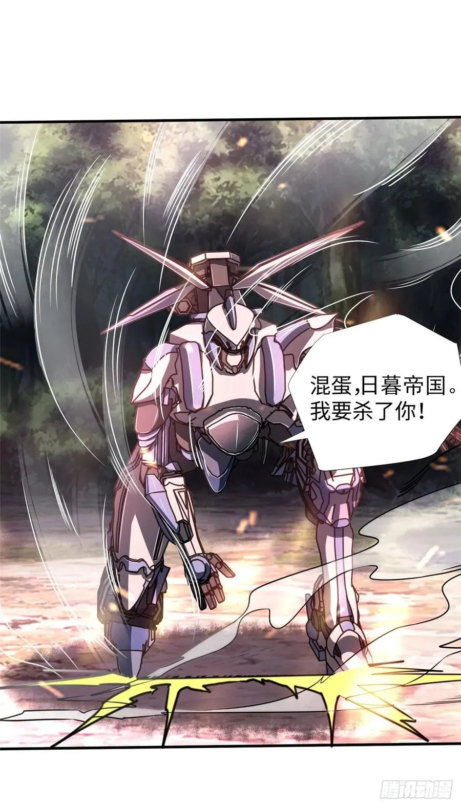 第79话 等着我来 第25页