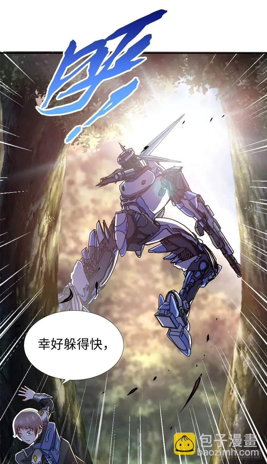 第79话 等着我来 第26页