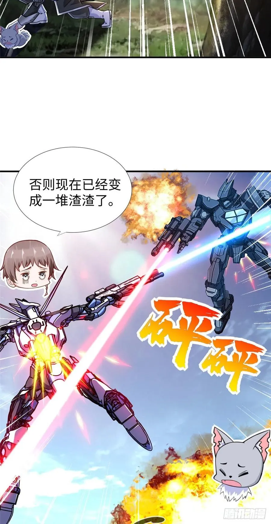 第79话 等着我来 第27页
