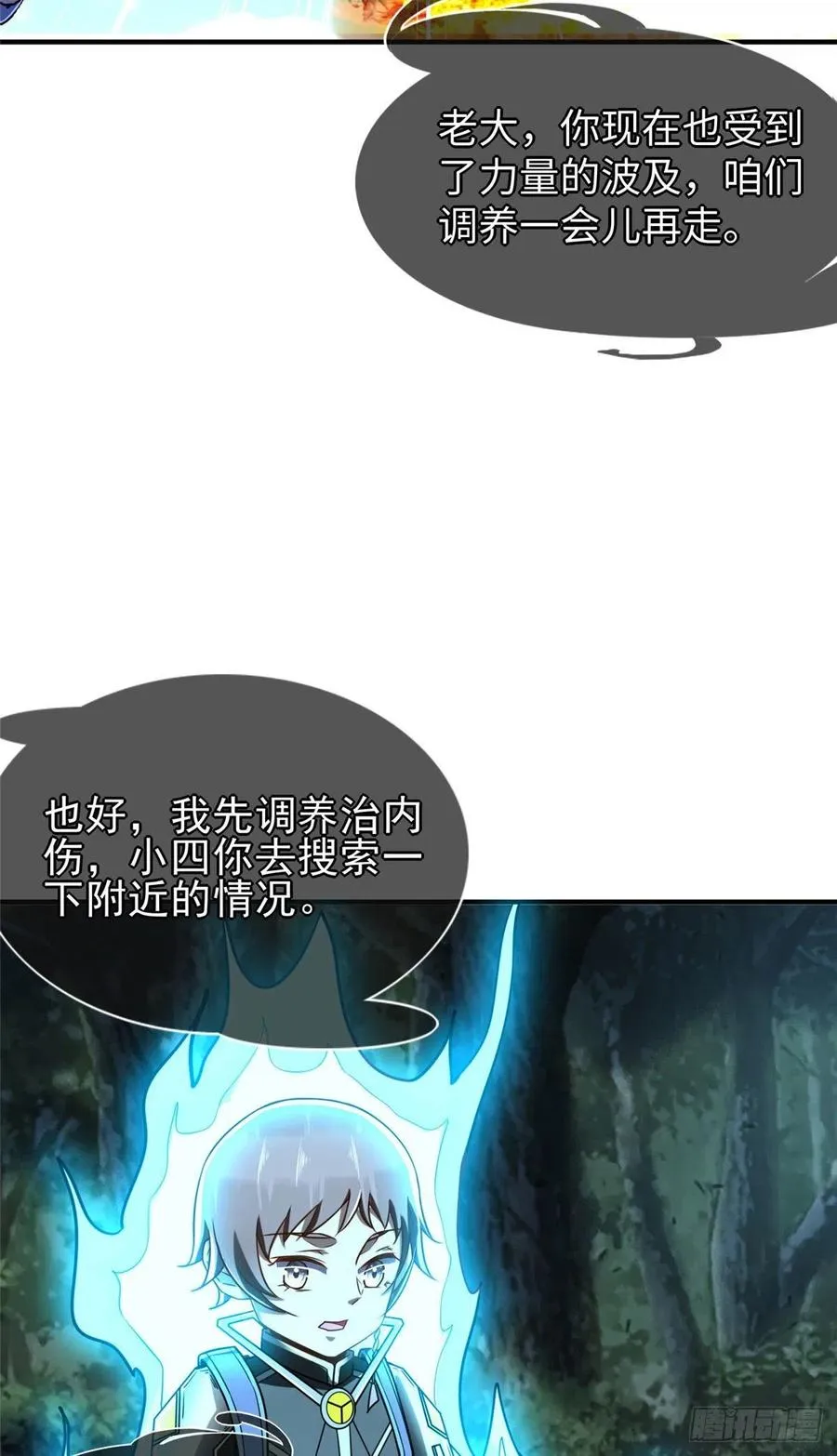 第79话 等着我来 第28页