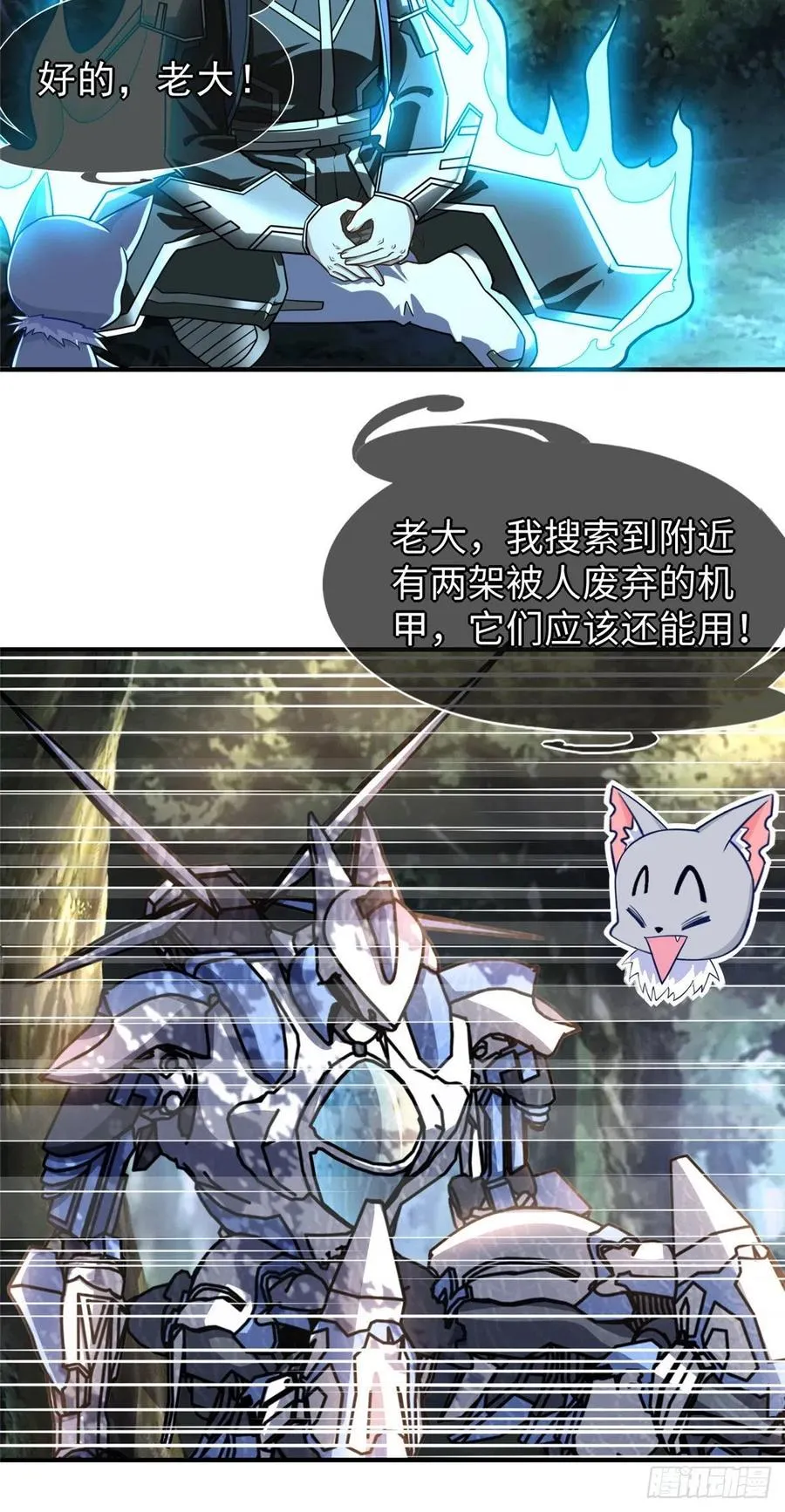 第79话 等着我来 第29页