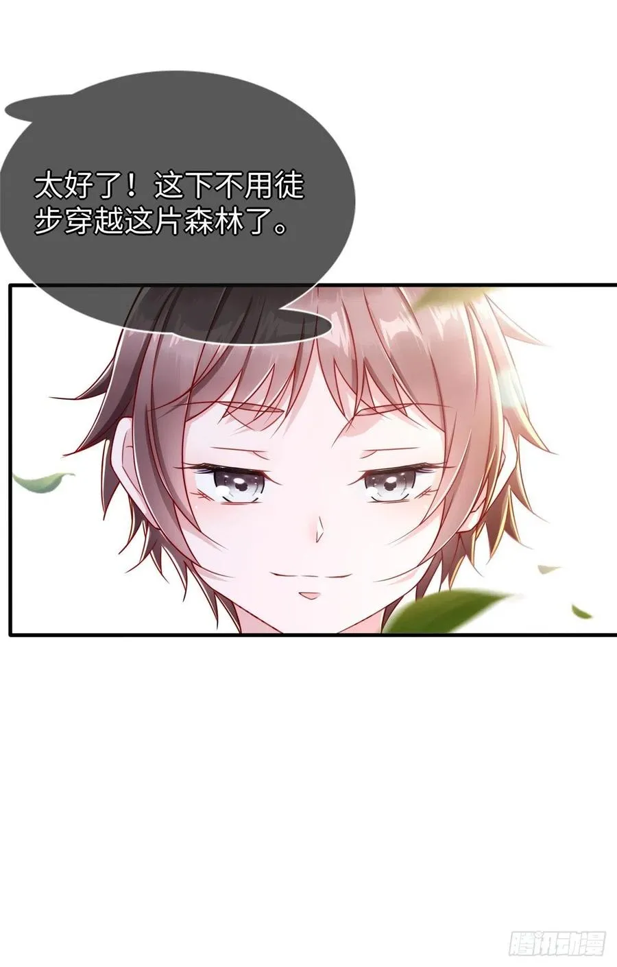 第79话 等着我来 第30页