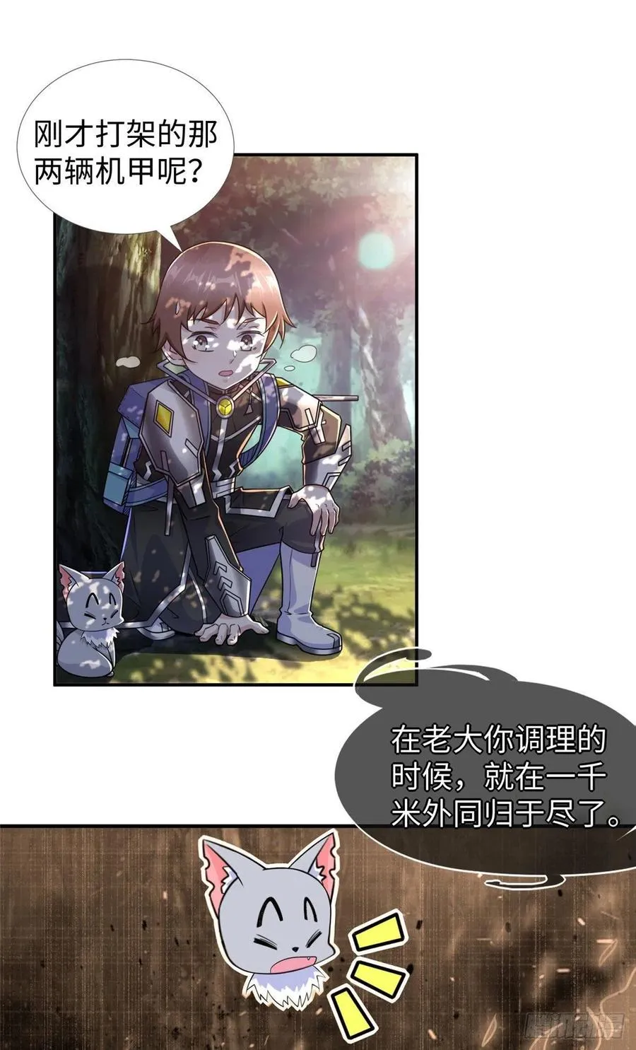 第79话 等着我来 第31页