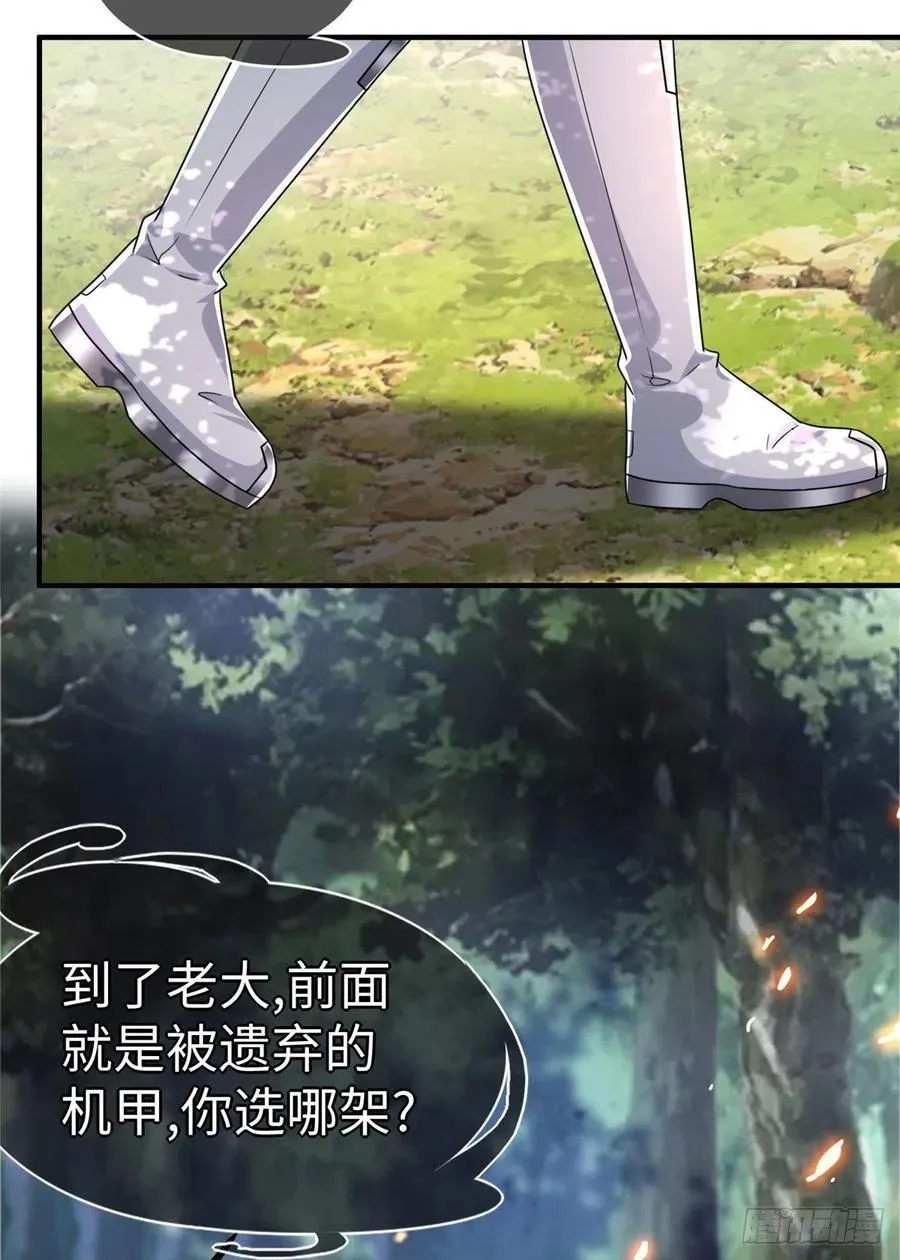 第79话 等着我来 第33页