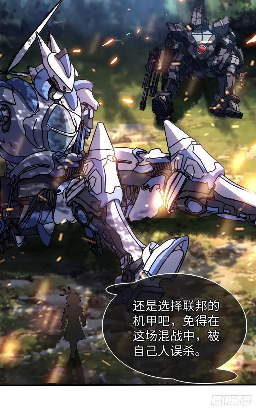 第79话 等着我来 第34页