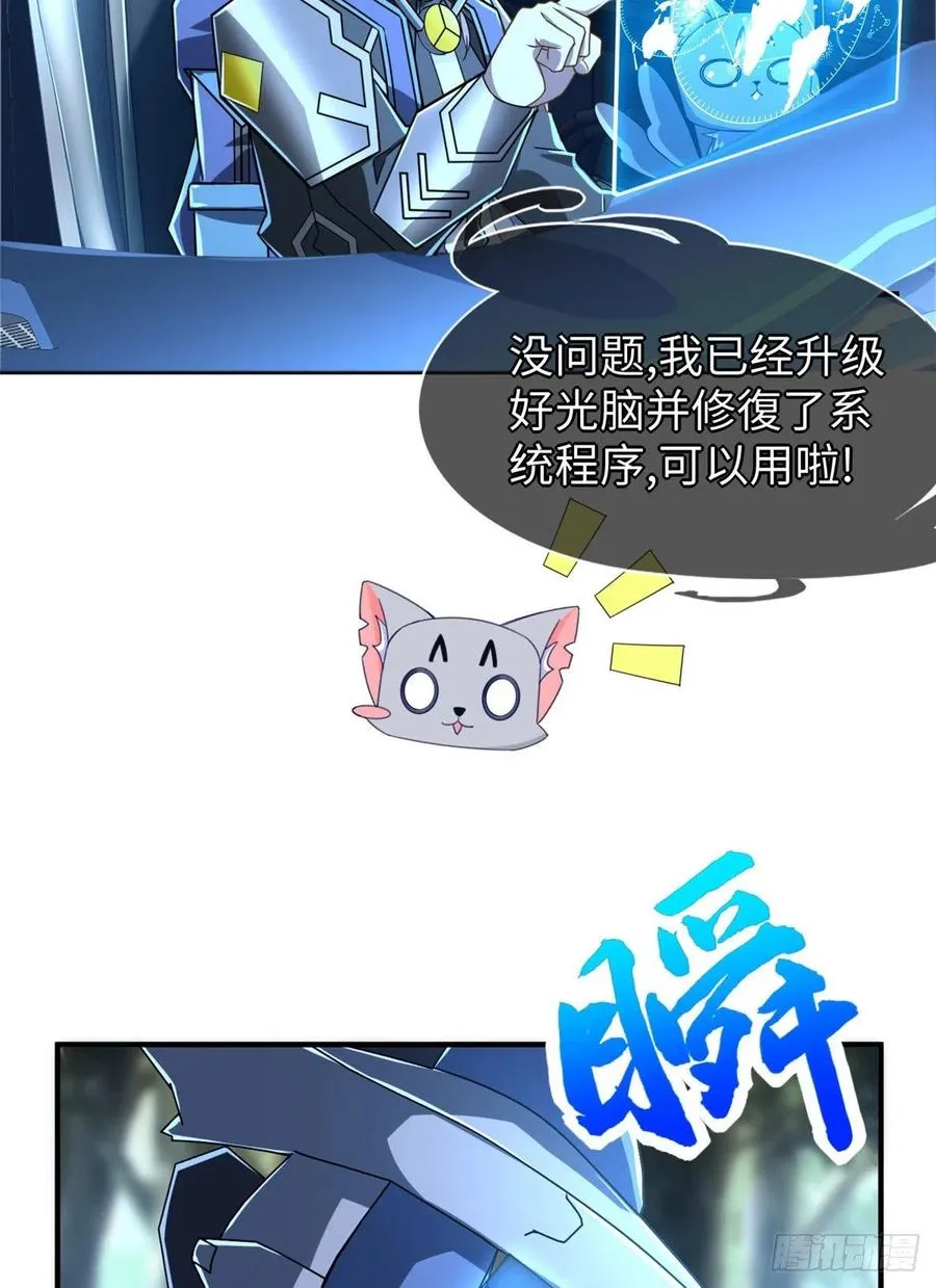 第79话 等着我来 第36页