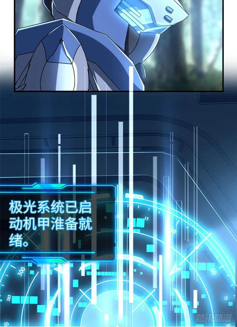 第79话 等着我来 第37页