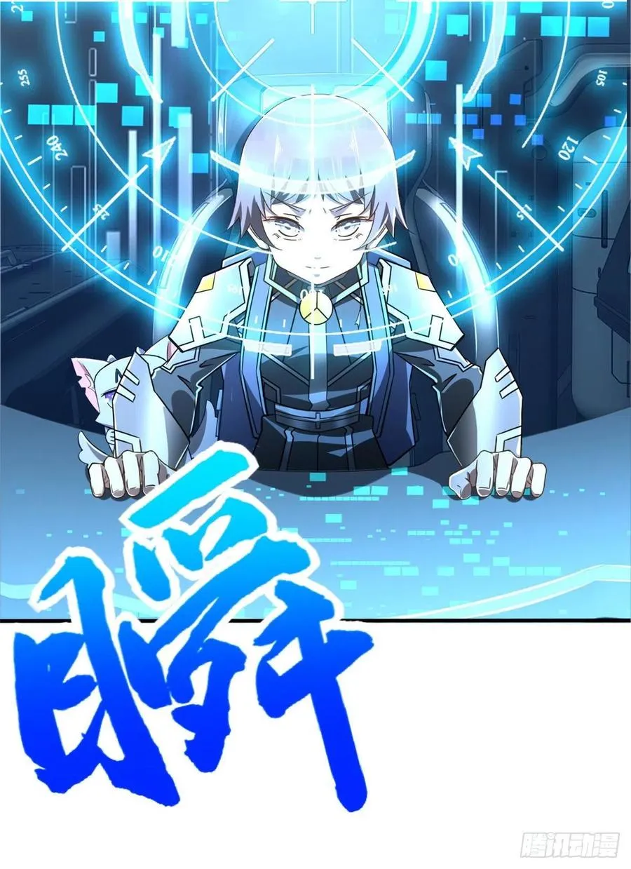 第79话 等着我来 第38页