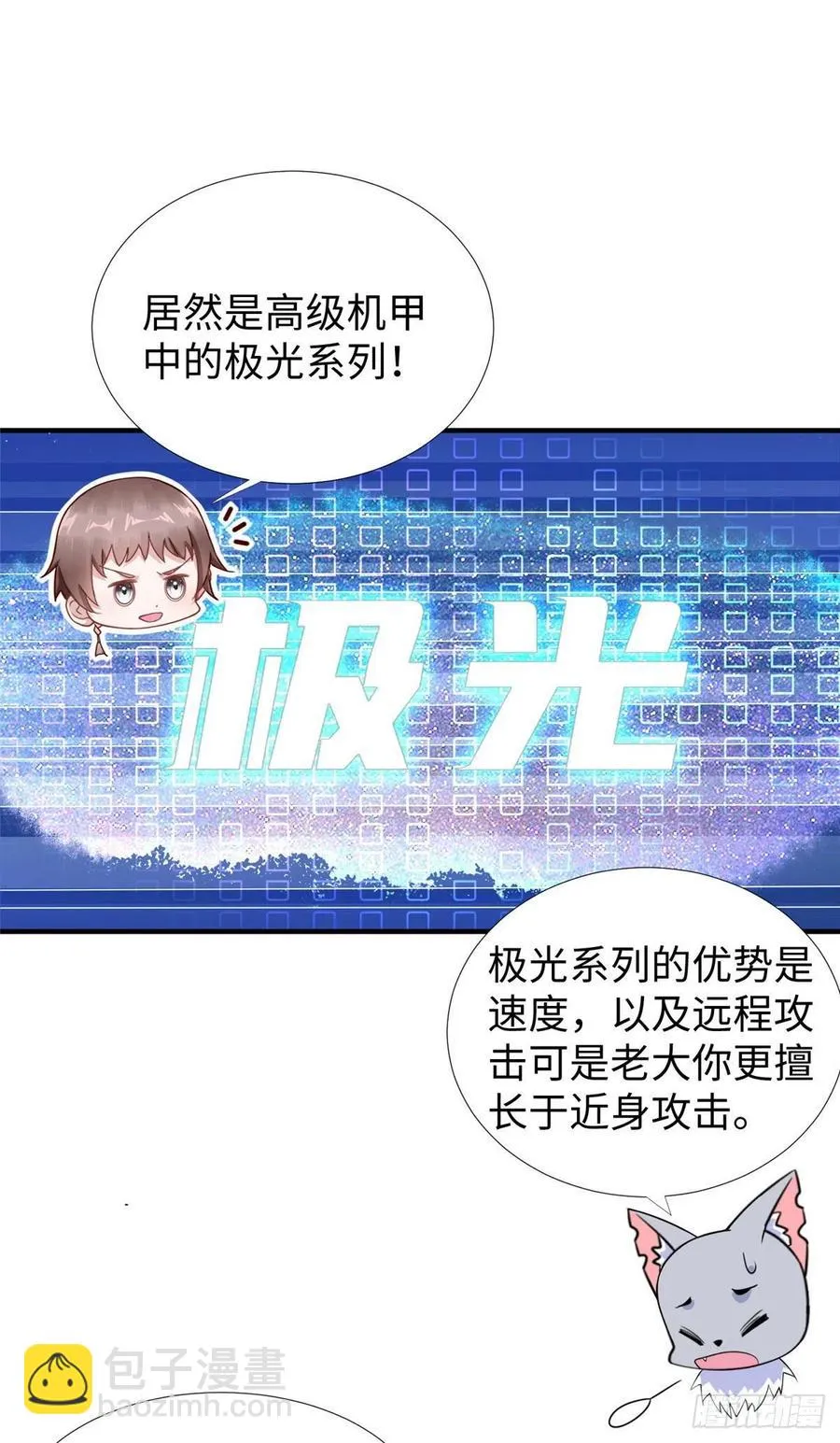 第80话 等老大来 第2页