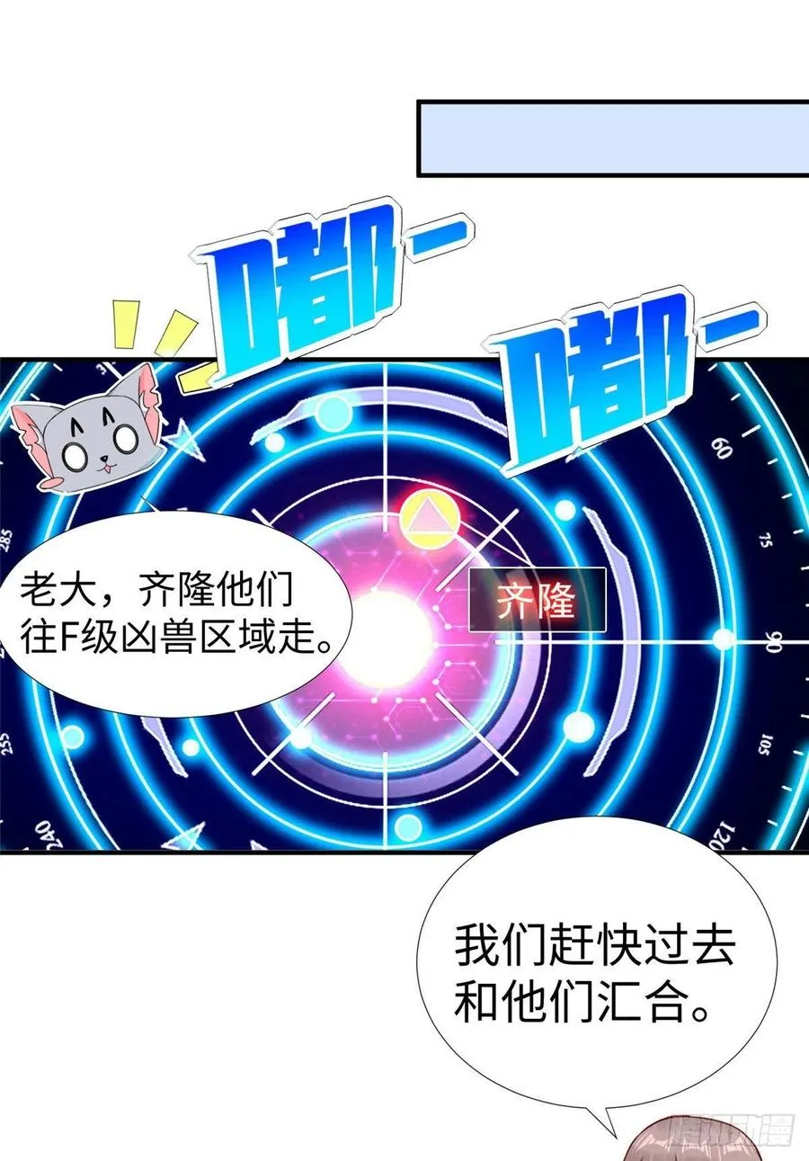 第80话 等老大来 第5页