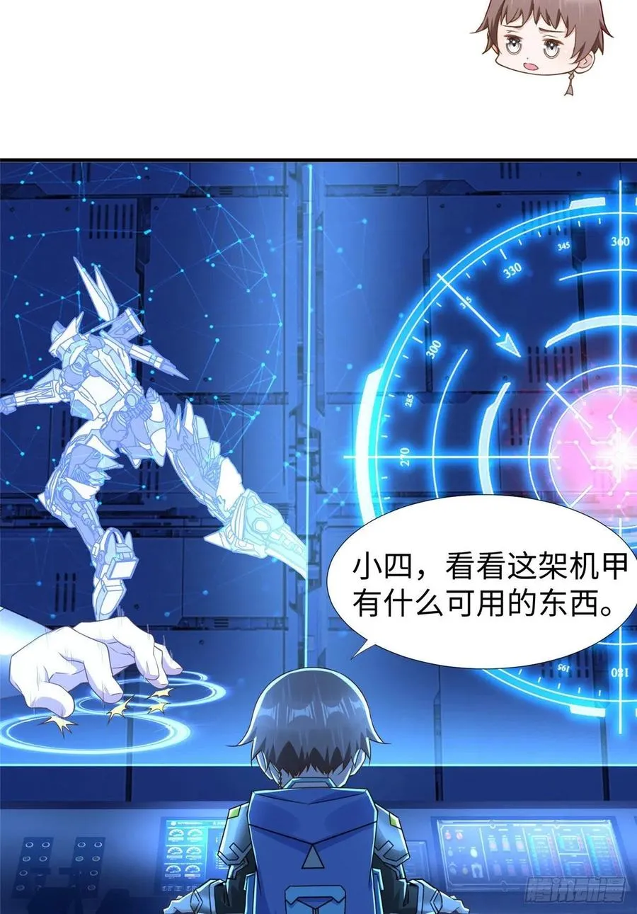 第80话 等老大来 第6页
