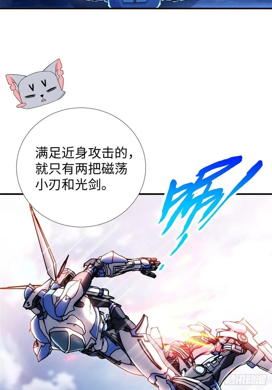 第80话 等老大来 第7页