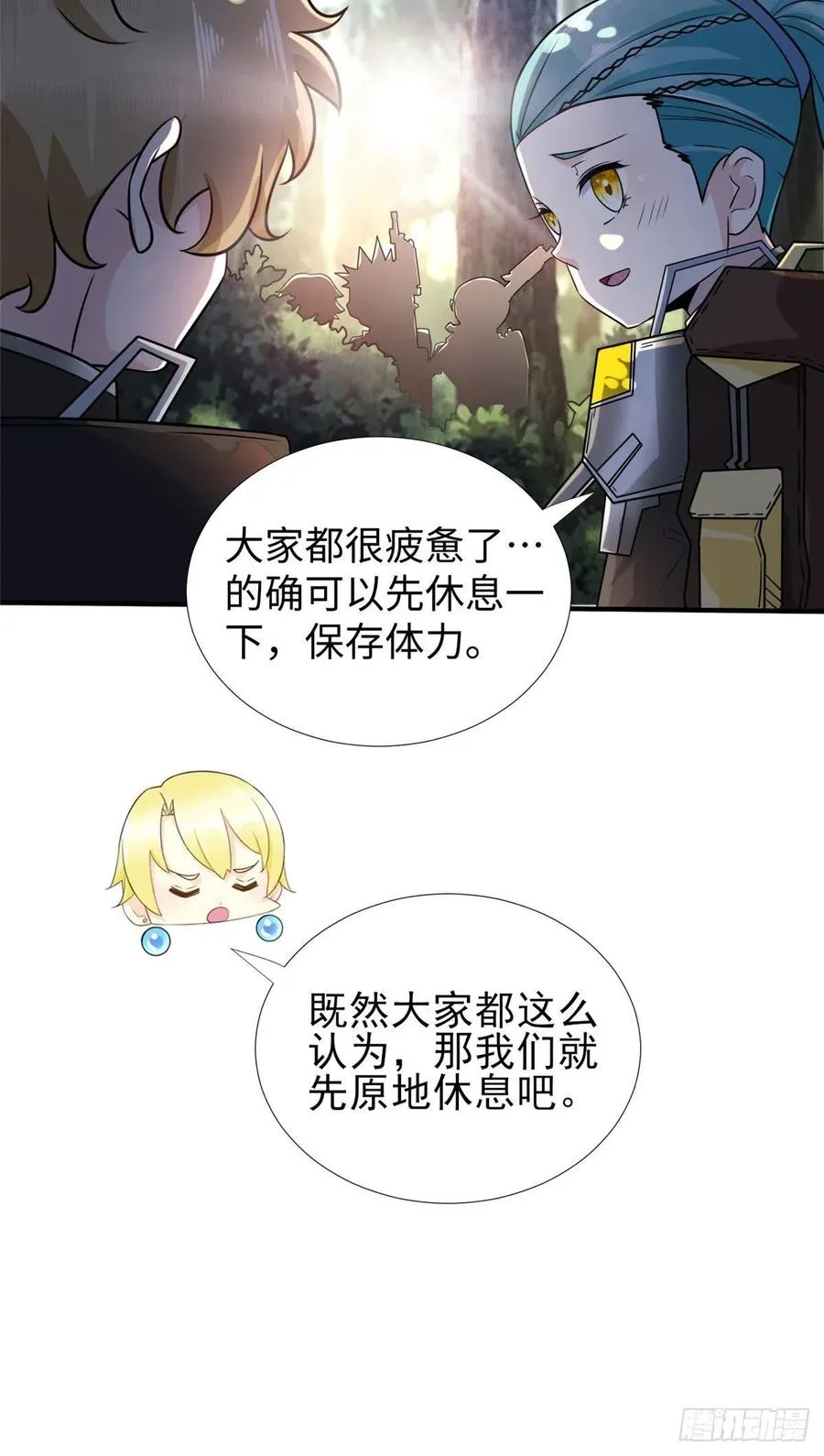第80话 等老大来 第29页
