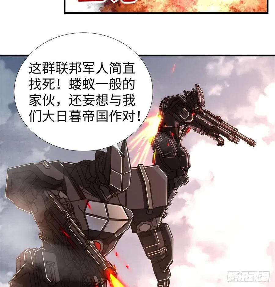 第80话 等老大来 第36页