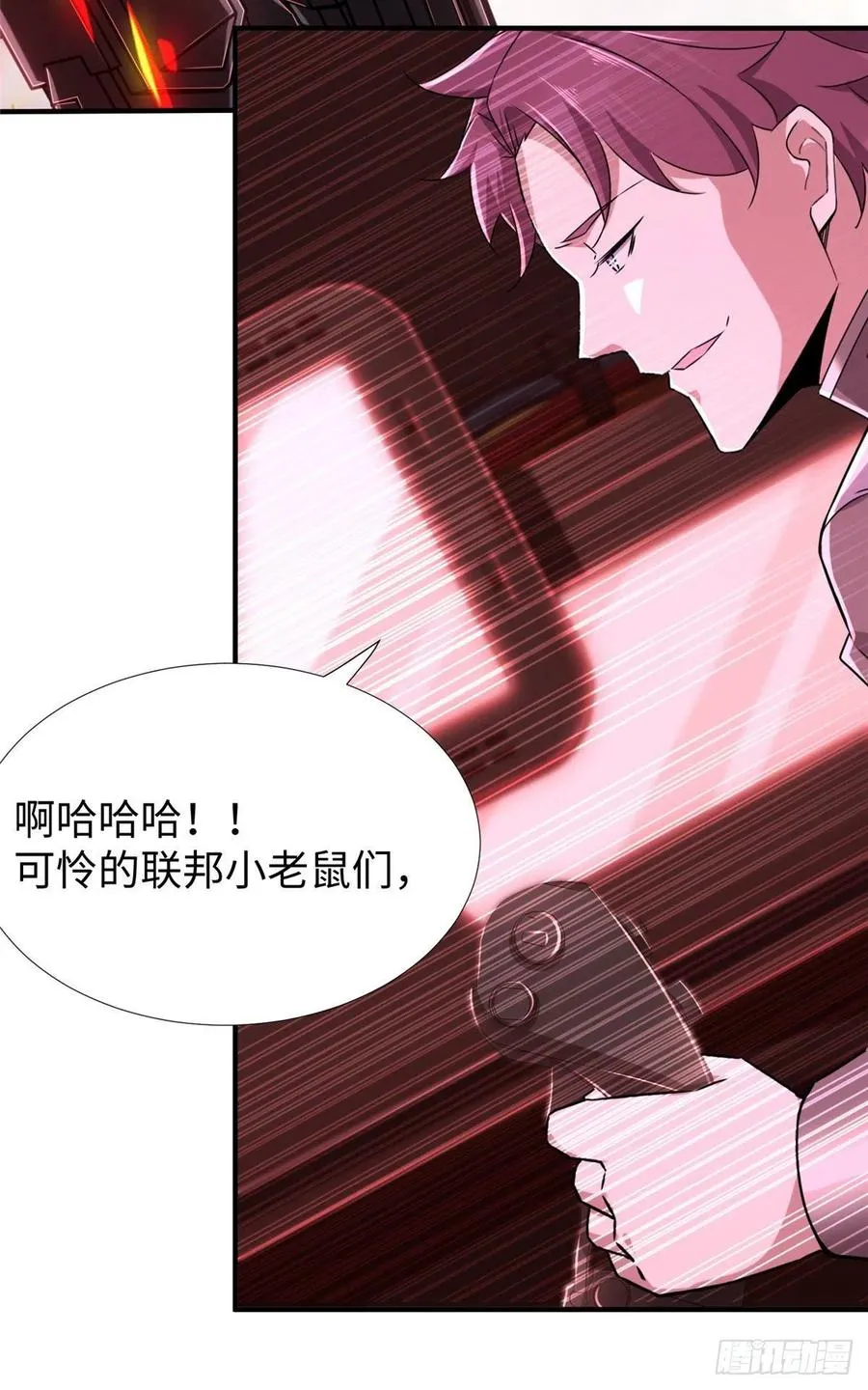 第80话 等老大来 第41页