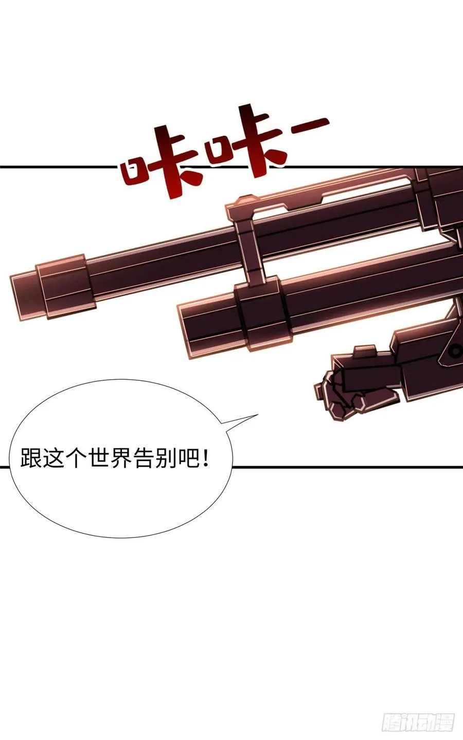 第80话 等老大来 第42页