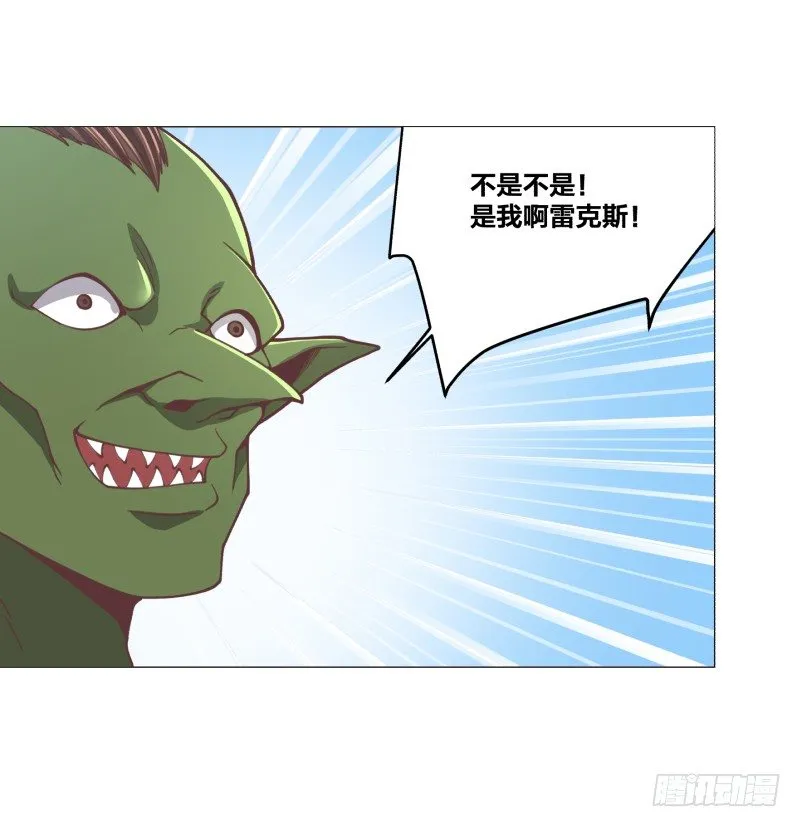 碾压般的击溃 第21页