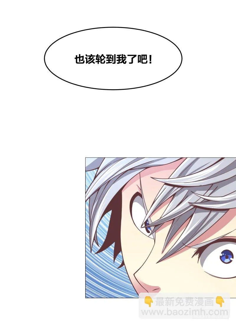 碾压般的击溃 第43页