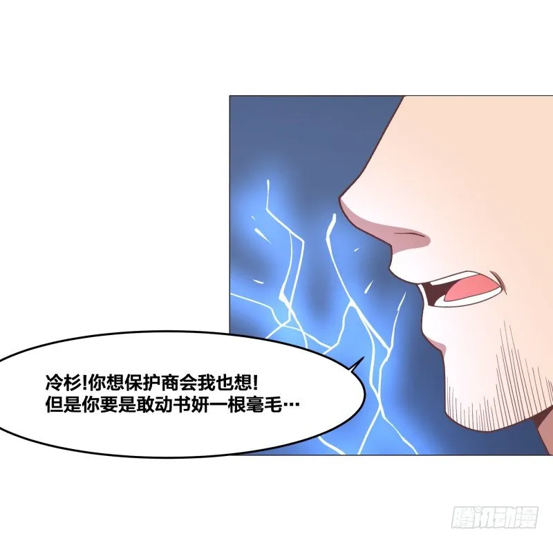精英地精出现身 第14页