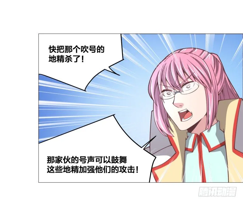 精英地精出现身 第27页
