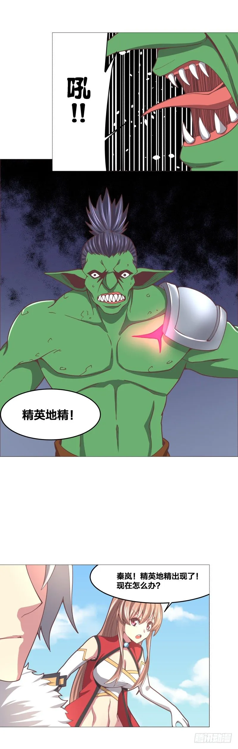 精英地精出现身 第42页