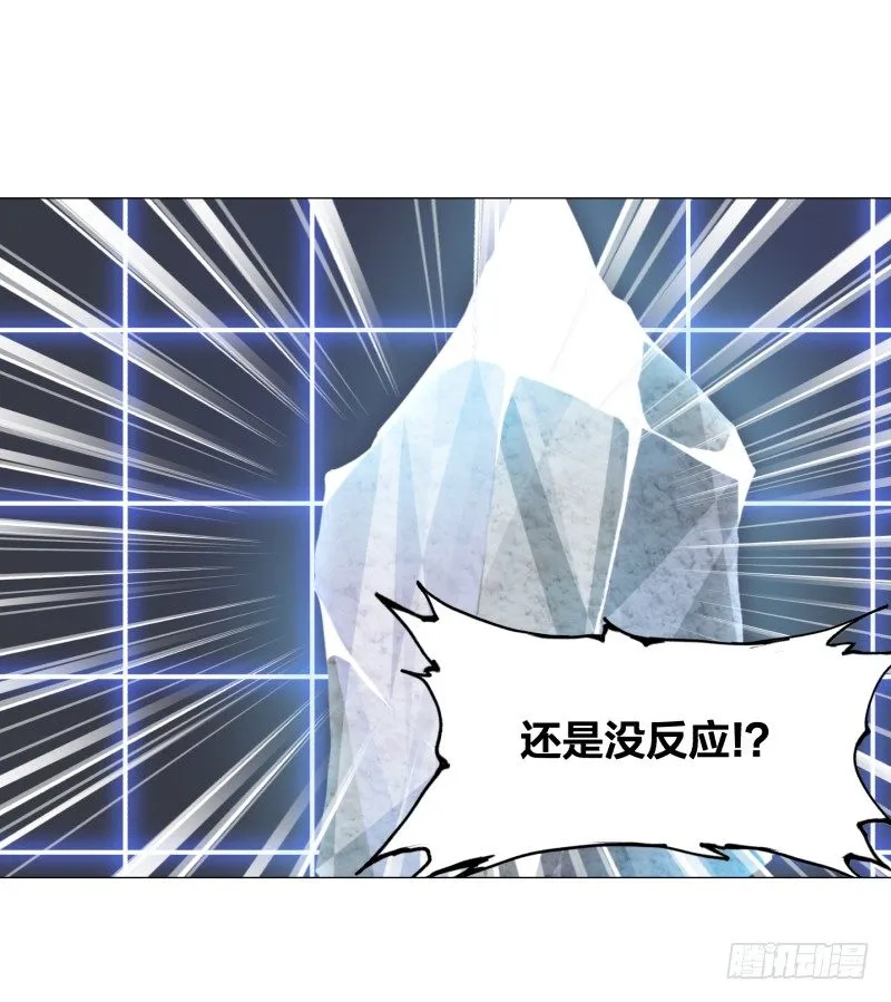 魔能测试·下 第24页