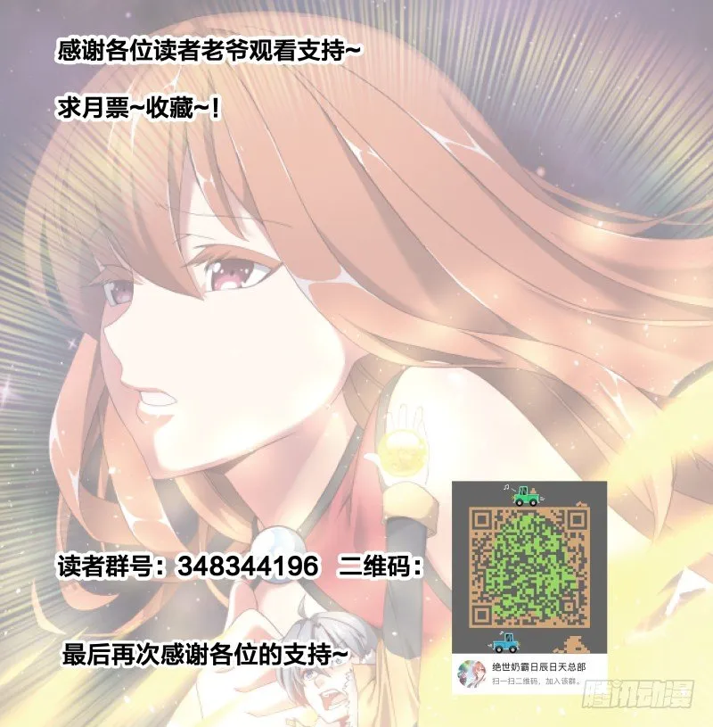 魔能测试·下 第63页
