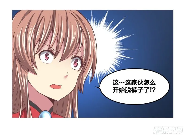 魔能测试·上 第15页