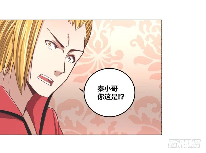魔能测试·上 第16页