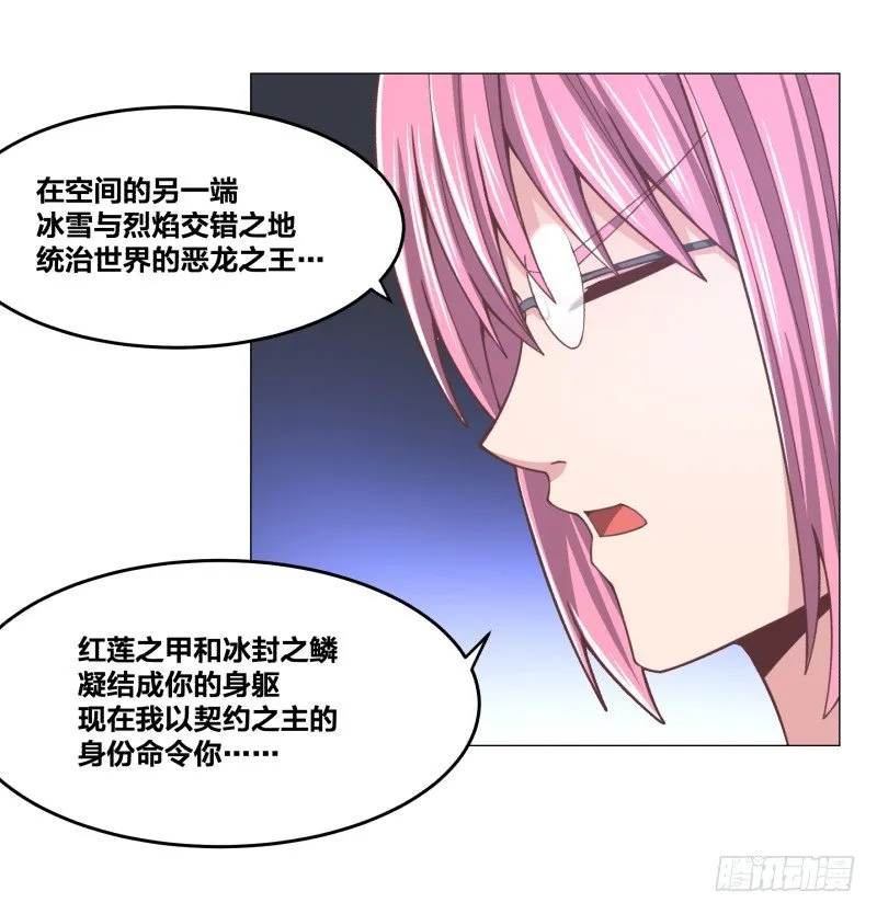 魔能测试·上 第51页