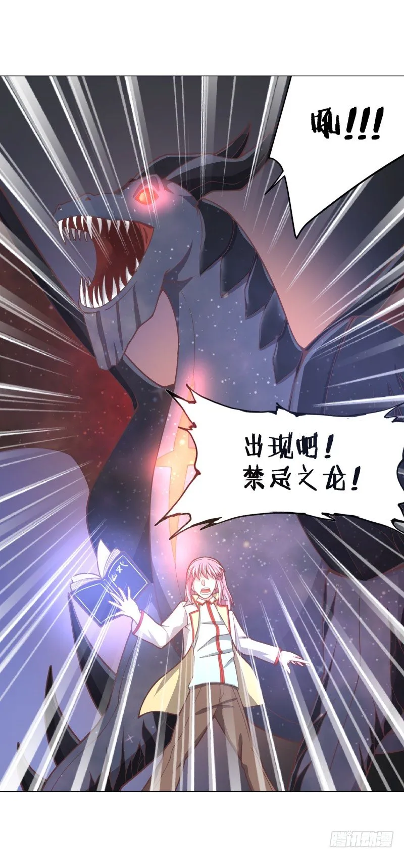 魔能测试·上 第53页