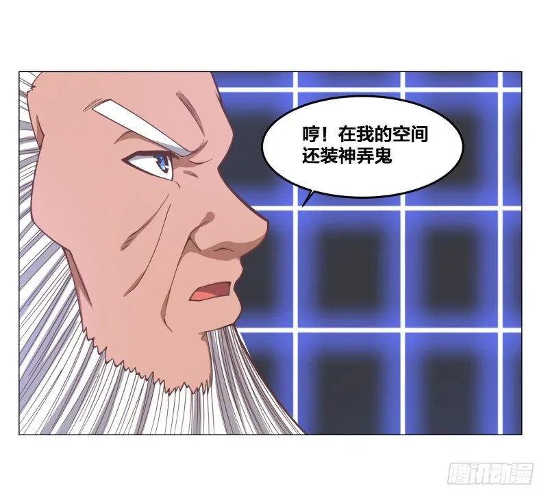 魔能测试·上 第57页