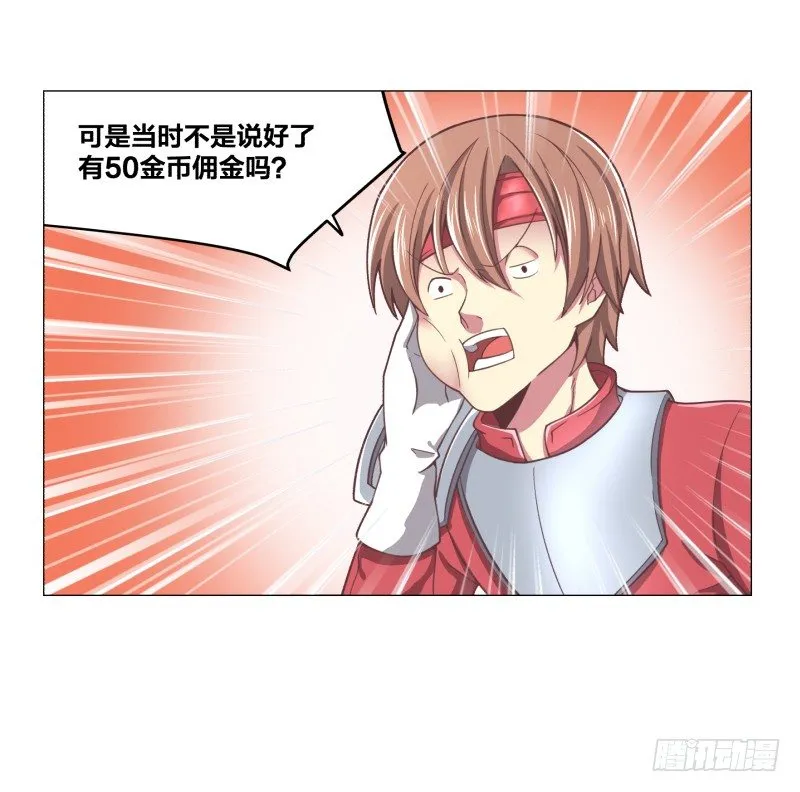冲突 第32页