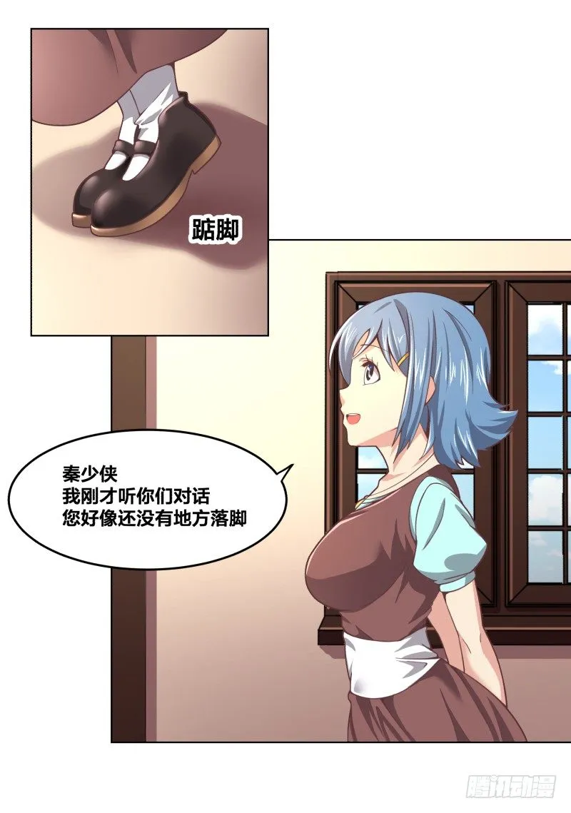 我要打十个 第64页