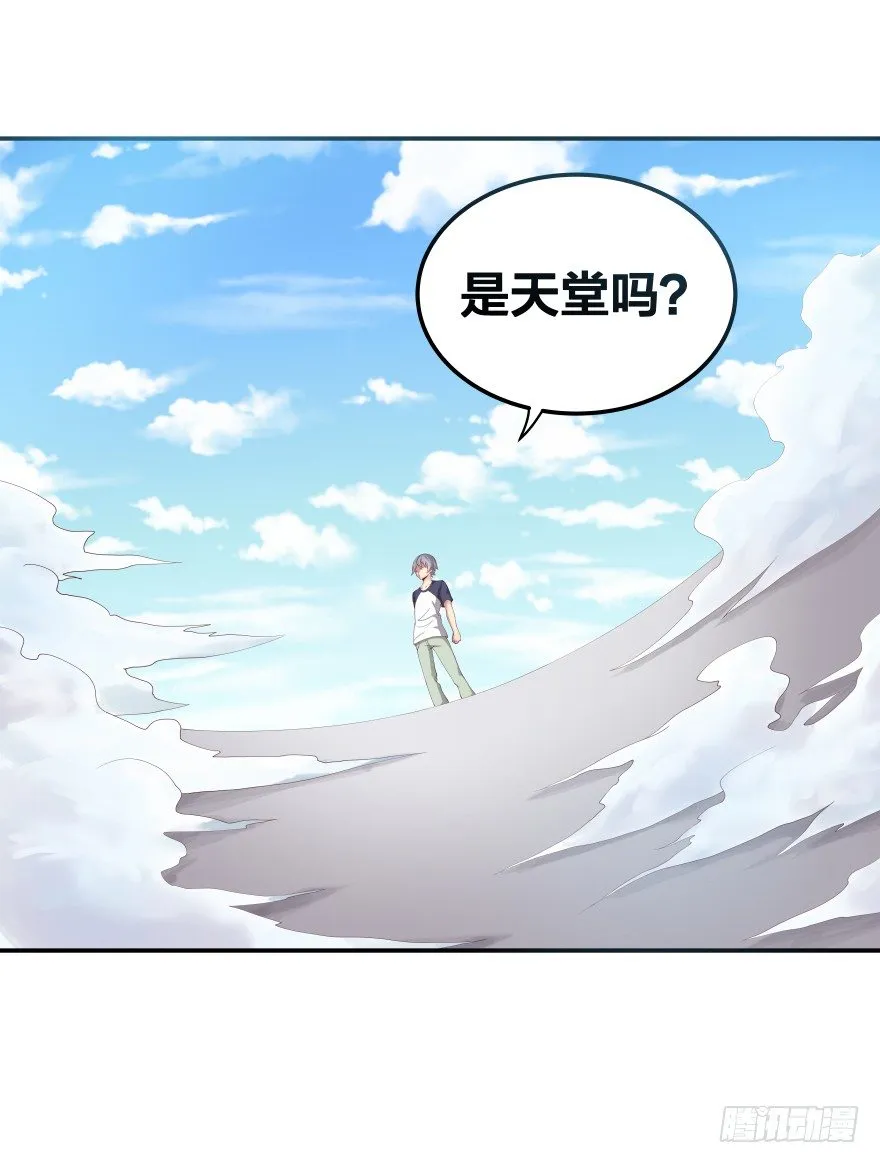 上帝的失误 第4页