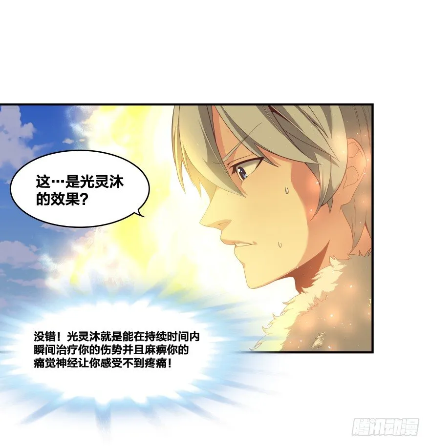 序章 第15页