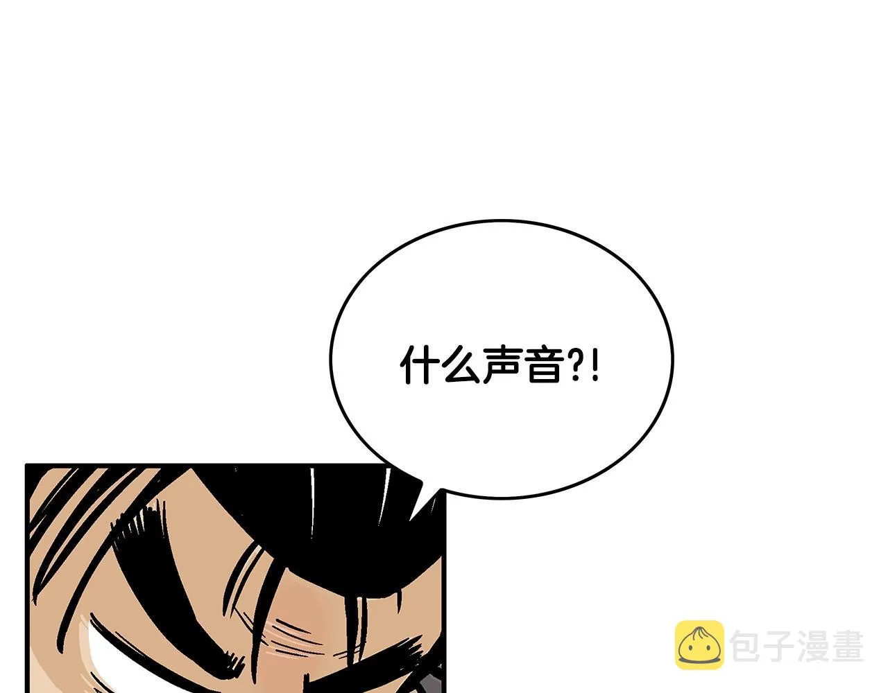 第95话 魔教上门砸场子啦！！！ 第15页