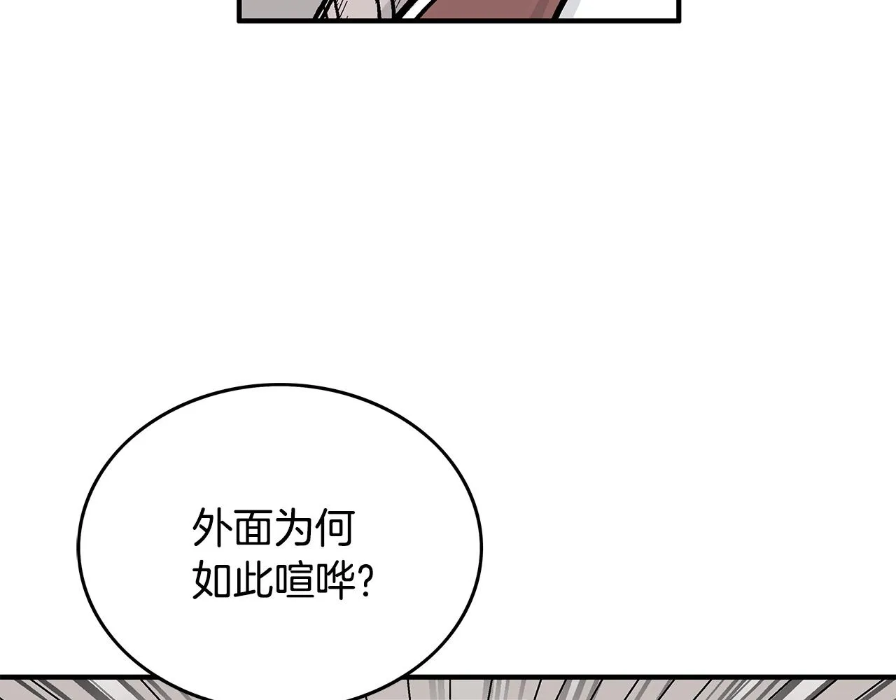 第95话 魔教上门砸场子啦！！！ 第18页