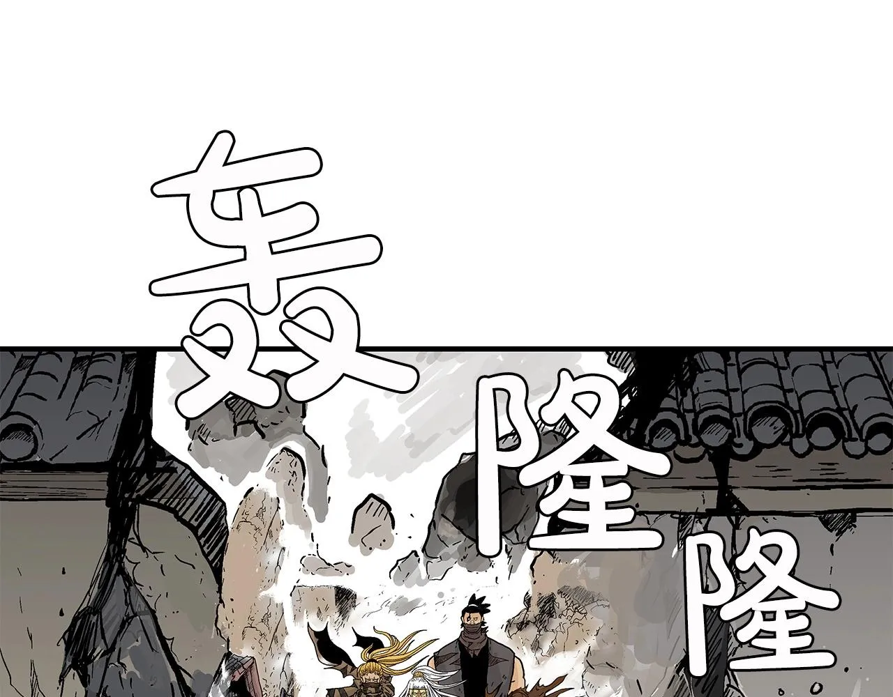 第95话 魔教上门砸场子啦！！！ 第21页