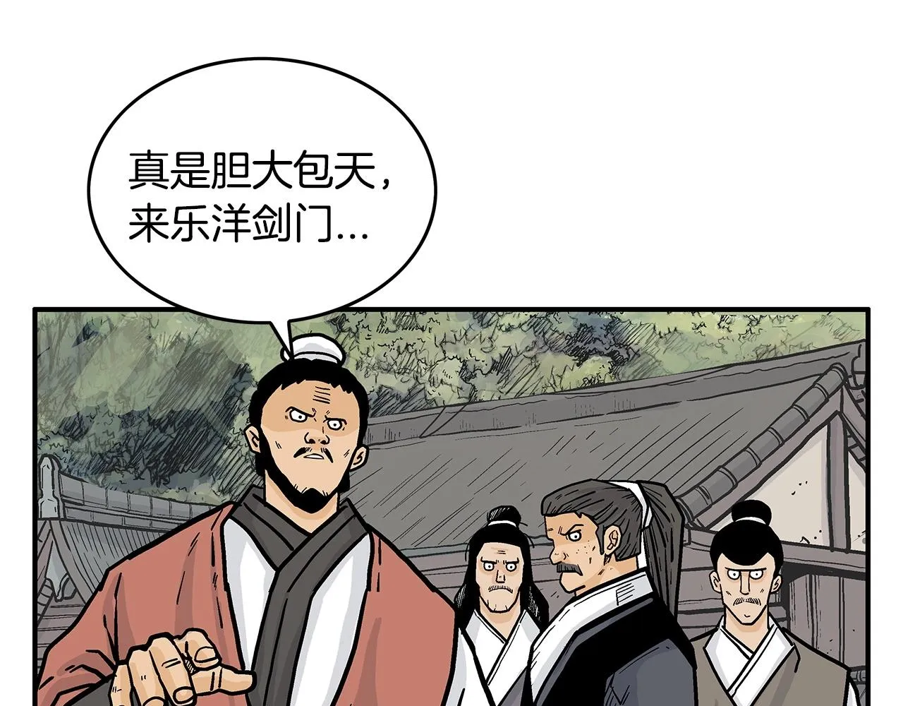 第95话 魔教上门砸场子啦！！！ 第24页