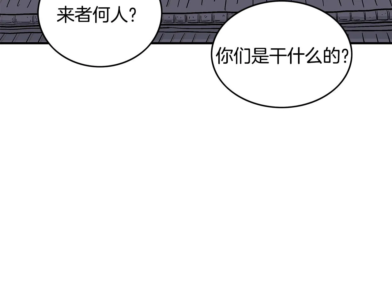 第95话 魔教上门砸场子啦！！！ 第28页