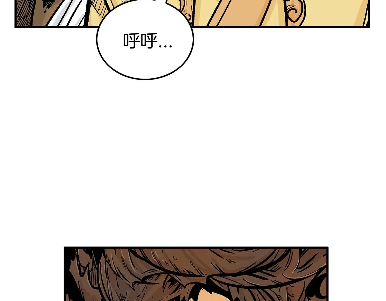 第95话 魔教上门砸场子啦！！！ 第33页